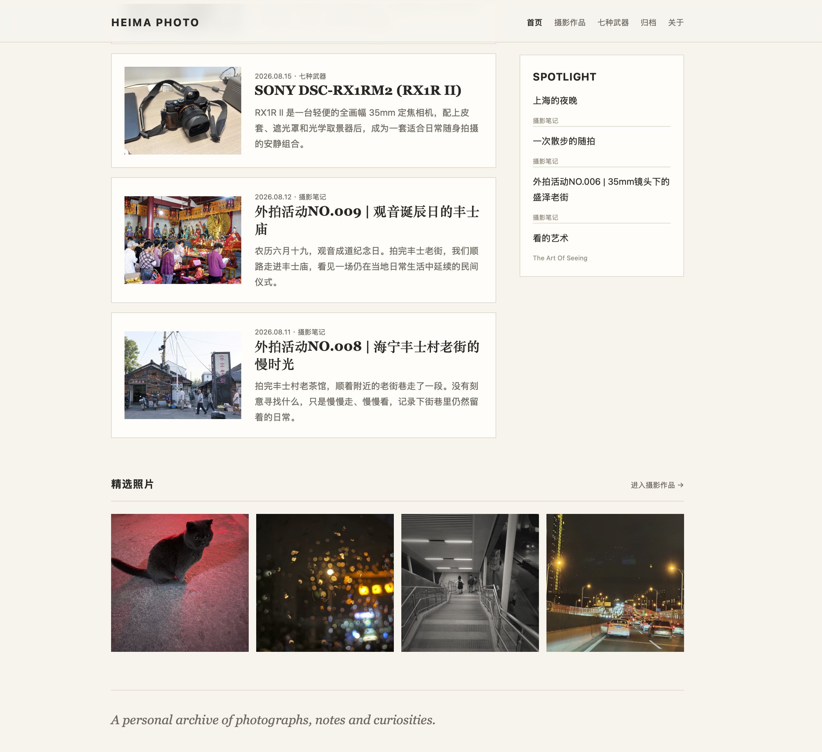 这是新版 UI 的下半截